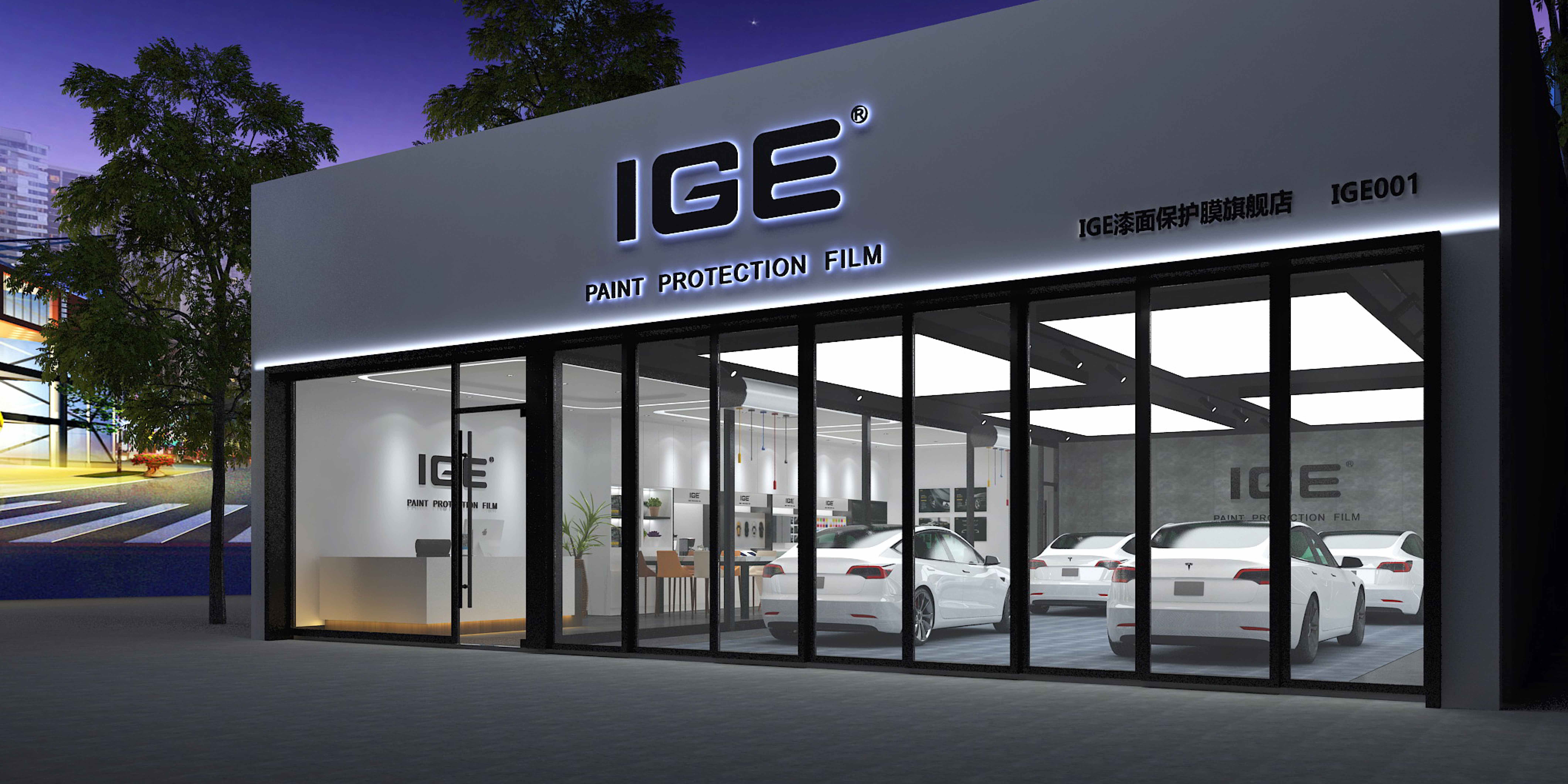 IGE漆面膜旗舰店-门头.jpg